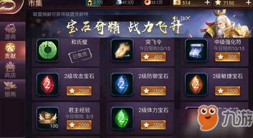 七雄争霸3D宝物获取攻略：揭秘殷墟掠夺玩法，轻松夺得珍稀宝藏
