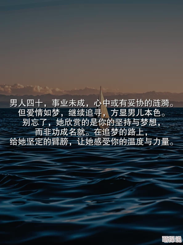 伊人情人亢龙有悔追求梦想时要保持谦逊与冷静，才能迎来成功的曙光