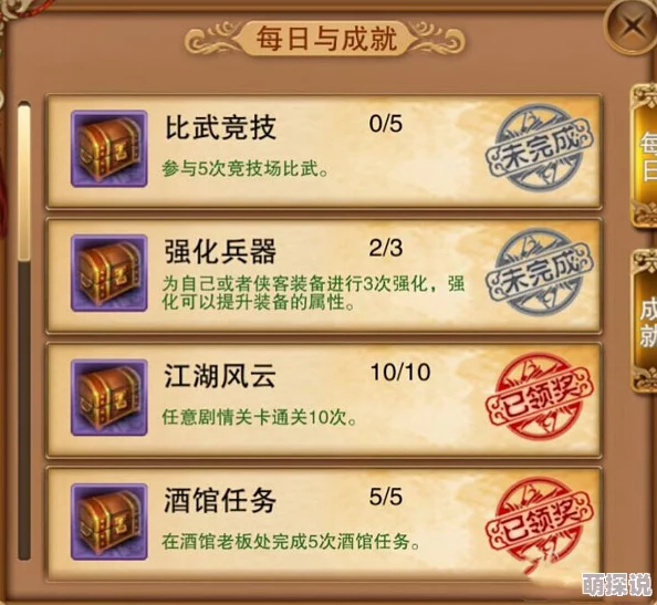 《笑傲江湖3D手游》深度解析：后期高效升级全攻略，助你称霸江湖之路