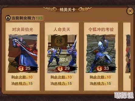 《笑傲江湖3D手游》深度解析：后期高效升级全攻略，助你称霸江湖之路
