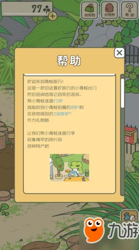 旅行青蛙全景点明信片快速收集攻略：高效途径与技巧大分享