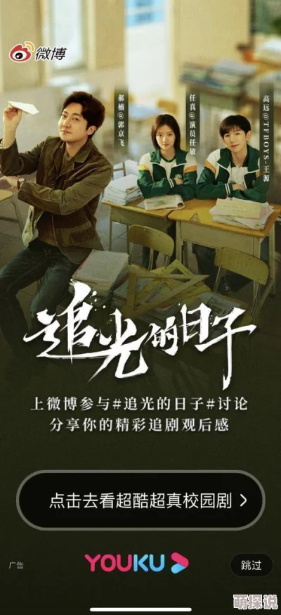 好大好硬抽搐好爽想要听风者(普通话版)追寻梦想勇敢前行心中有光照亮未来