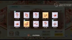 《食物语》6-12-2关卡攻略：食魂搭配详解，高效通关助战推荐八仙过海