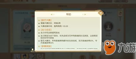 《食物语》6-12-2关卡攻略：食魂搭配详解，高效通关助战推荐八仙过海