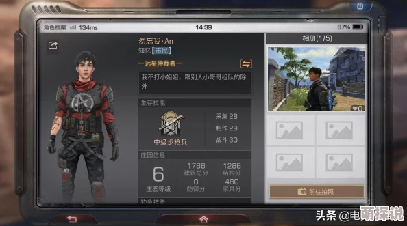 《明日之后》远星城高效采集任务全攻略：解锁资源点，速通秘籍大公开！