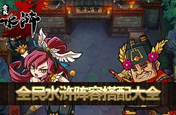 全民水浒新福利：武松武将专属免费礼包全面介绍及领取指南