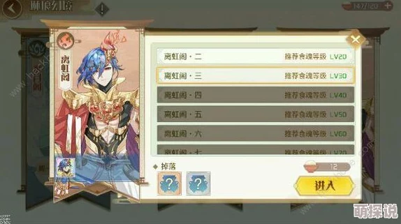 《食物语》琳琅幻境全通关攻略：标签一览与掉落物品详细汇总解析