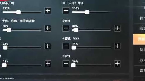 和平精英高手必备：揭秘灵敏度最优设置方案，助你精准射击更胜一筹！