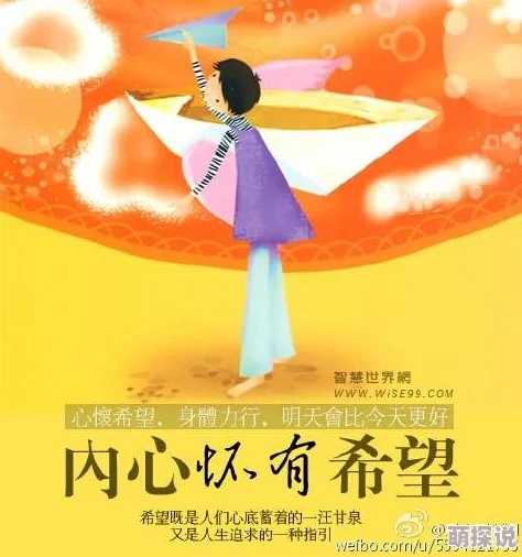 秘密导航生活充满希望与可能性，勇敢追求梦想，积极面对每一天