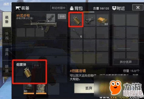 荒野行动战术升级：获胜必备小知识揭秘，精准掌握烟雾弹投掷技巧
