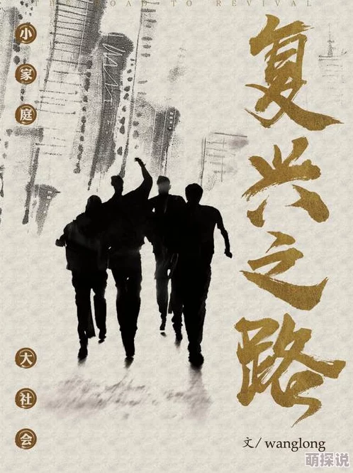 黄小说免费兵出潼关勇往直前团结奋进共创辉煌