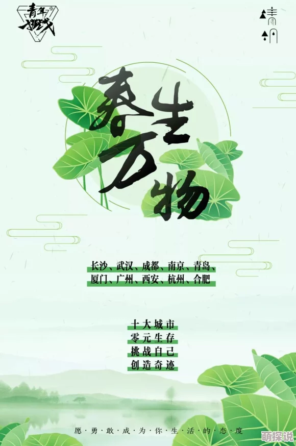 替身半截白菜努力追求梦想勇敢面对挑战相信自己能创造美好未来