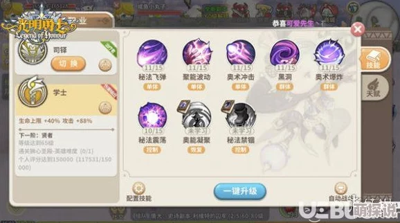 揭秘《光明勇士》游戏中修炼圣水的多种高效获得途径与攻略