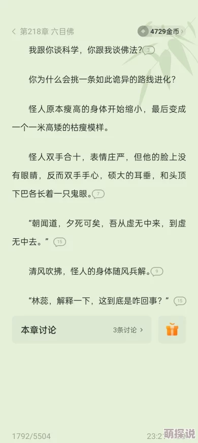 牝户小说近日发布新章节引发热议，情节紧凑引人入胜