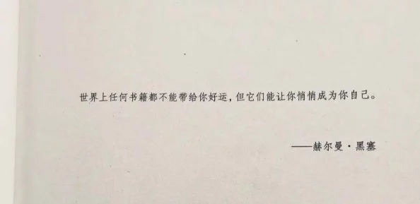 正能量你懂我意思你会回来感谢我的最近我发现了一本书讲述了如何保持积极心态