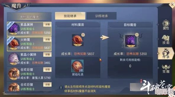 斗破苍穹手游深度攻略：魔兽驯养者高效寻找技巧与最佳繁殖地点详解指南