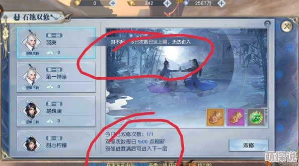 武动乾坤手游竞技场惊现重大BUG，玩家遭遇无法还手困境