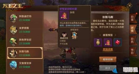 万王之王3D吟游诗人攻略：圣印选择策略揭秘，黄色圣印主推暴抗提升