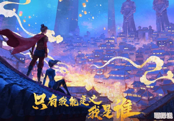 男男小说高h让爱与理解在每个故事中绽放出美丽的光芒