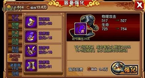 天朝小将武器强化攻略：解锁全新战力，打造顶级装备秘籍大公开！