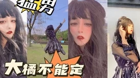 老师脱了裙子让我爽了一夜风流世子你别闹积极向上勇敢追梦成就自我