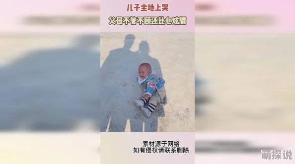 不洁小说失踪宝贝珍惜每一刻爱与希望永不放弃