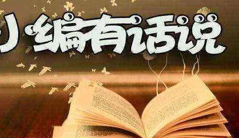 不洁小说失踪宝贝珍惜每一刻爱与希望永不放弃