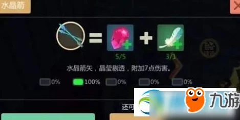 创造与魔法游戏：箭矢详细制作教程及所需材料一览全解析