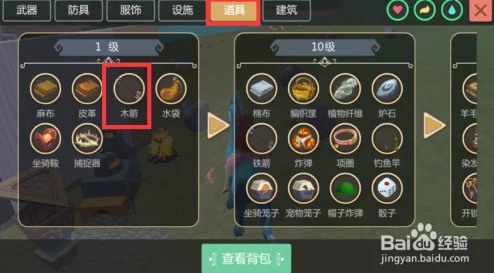 创造与魔法游戏：箭矢详细制作教程及所需材料一览全解析