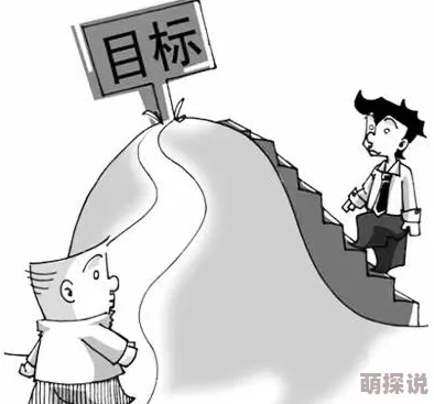 老板打屁股让我们以积极的态度面对挑战，共同创造美好的未来