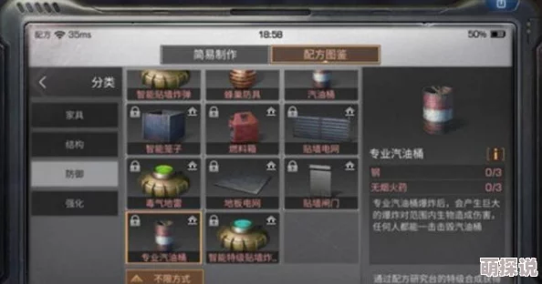 明日之后游戏攻略：详解篝火制作方法与高效生篝火技巧解析