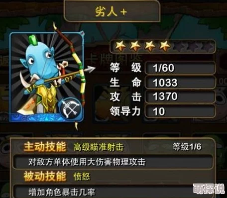 我叫MT2深度解析：船长鱼人属性全攻略及英雄获取途径详解