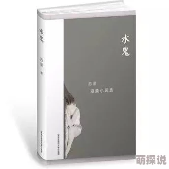 短篇高辣h文小说在线阅读最新章节已更新，精彩情节不容错过，快来阅读吧