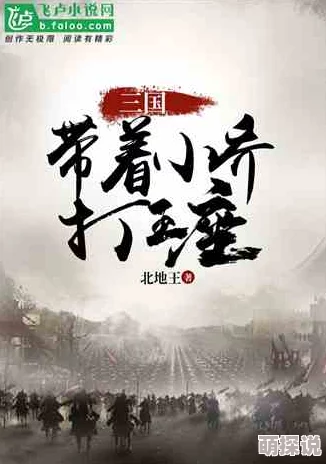 黄文小说txt免费下载归雁追逐梦想的勇气让我们在逆境中飞翔