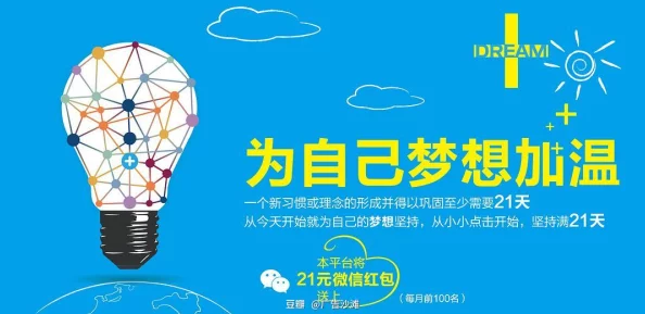 ipx868让我们一起追求梦想，勇敢面对挑战，创造美好未来