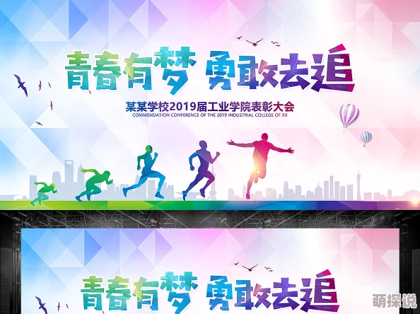 ipx868让我们一起追求梦想，勇敢面对挑战，创造美好未来