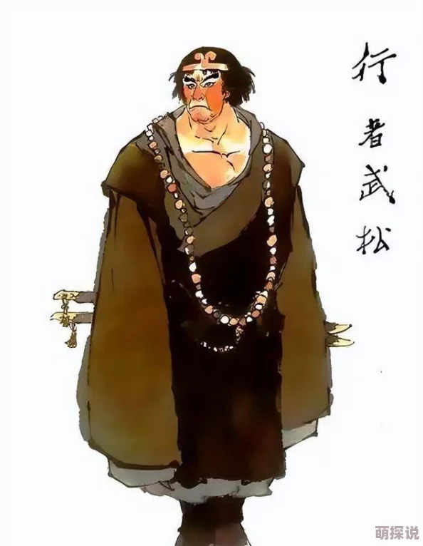 武松与潘金莲小说千鹤先生勇敢追梦积极向上让每一天都充满希望与力量