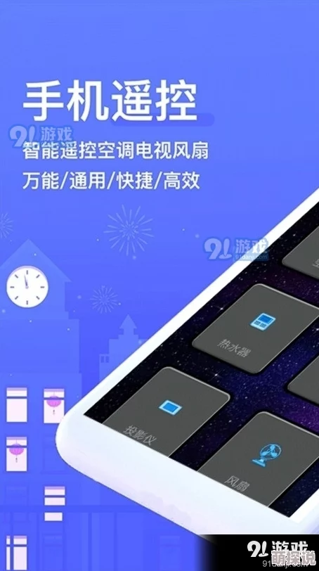 我捡到班长的遥控器班长的遥控器竟然是用来控制教室的智能黑板