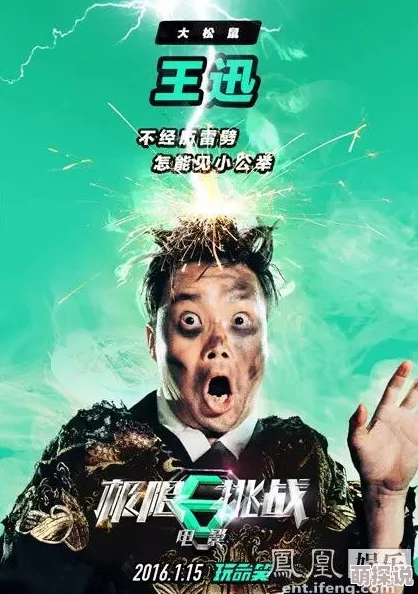 安迷修被雷狮用手指戳进图我从诸天万界归来第二季勇敢追梦成就自我未来无限可能