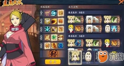 火影忍者OL手游攻略：无主竞技场高效上分阵容揭秘，助你快速攀登排行榜
