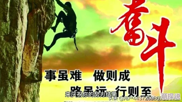 天天操天天透积极向上，努力奋斗成就美好人生