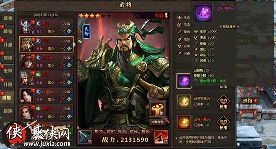 深度解析三国大亨红将关羽：属性、技能与实战表现如何？