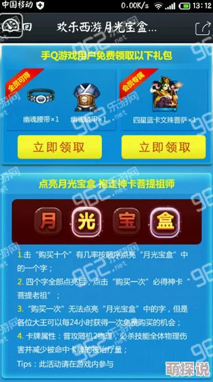 全面解析《欢乐西游》菩提老祖高效获取攻略与培养技巧