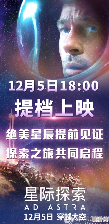 开心激情播播最新电影《星际探险》上映引发观众热议精彩剧情和特效备受好评