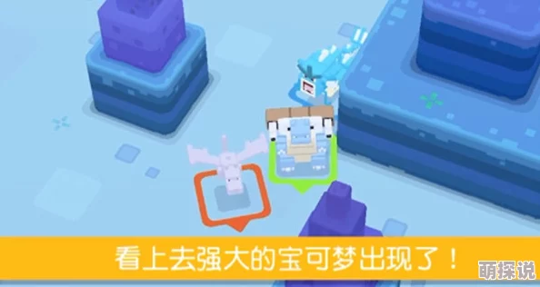 《宝可梦大探险》静寂台地8-3通关攻略：掌握水系宝可梦，轻松击败地面系挑战