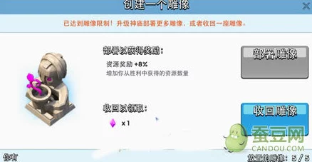 海岛奇兵高手揭秘：神像模拟修改技巧与全面攻略大放送