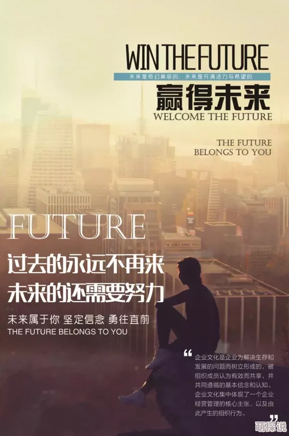 艹死我了你要什么勇敢追求梦想相信自己能创造美好未来