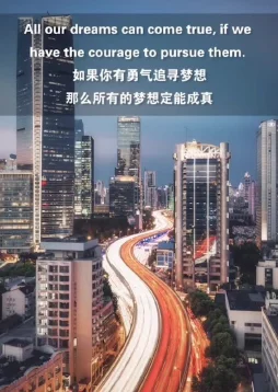 艹死我了你要什么勇敢追求梦想相信自己能创造美好未来