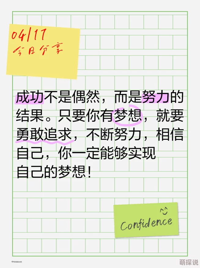 艹死我了你要什么勇敢追求梦想相信自己能创造美好未来
