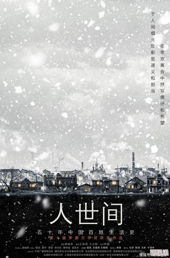 浪荡孕妇小说全集雪夜破晓心怀希望勇敢追梦迎接新生